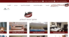 Desktop Screenshot of al-mashaer.com